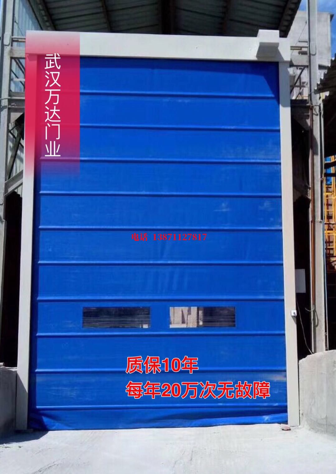 合江防爆卷帘门_COPY